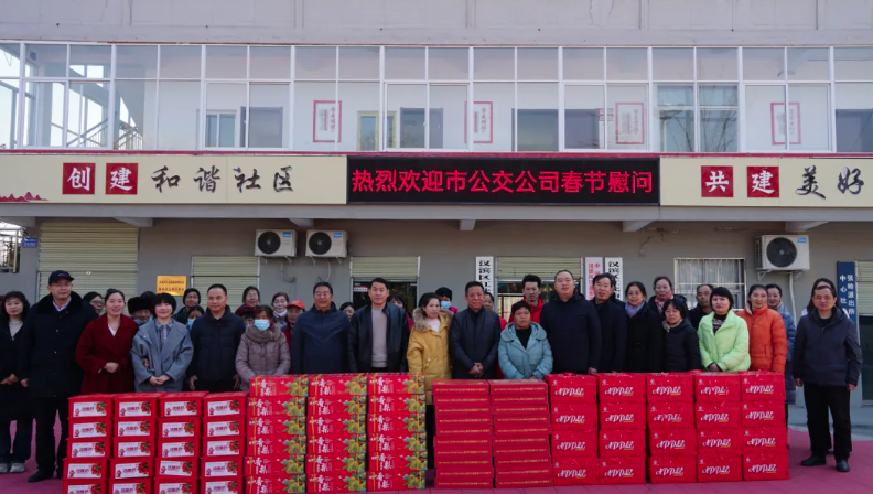 点点官网开展春节前走访慰问活动